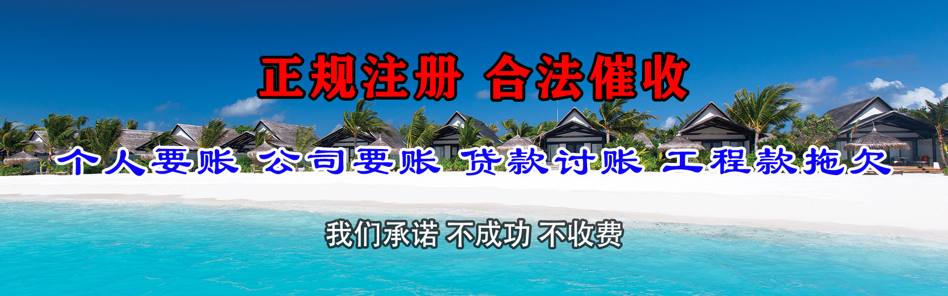 海安要款公司