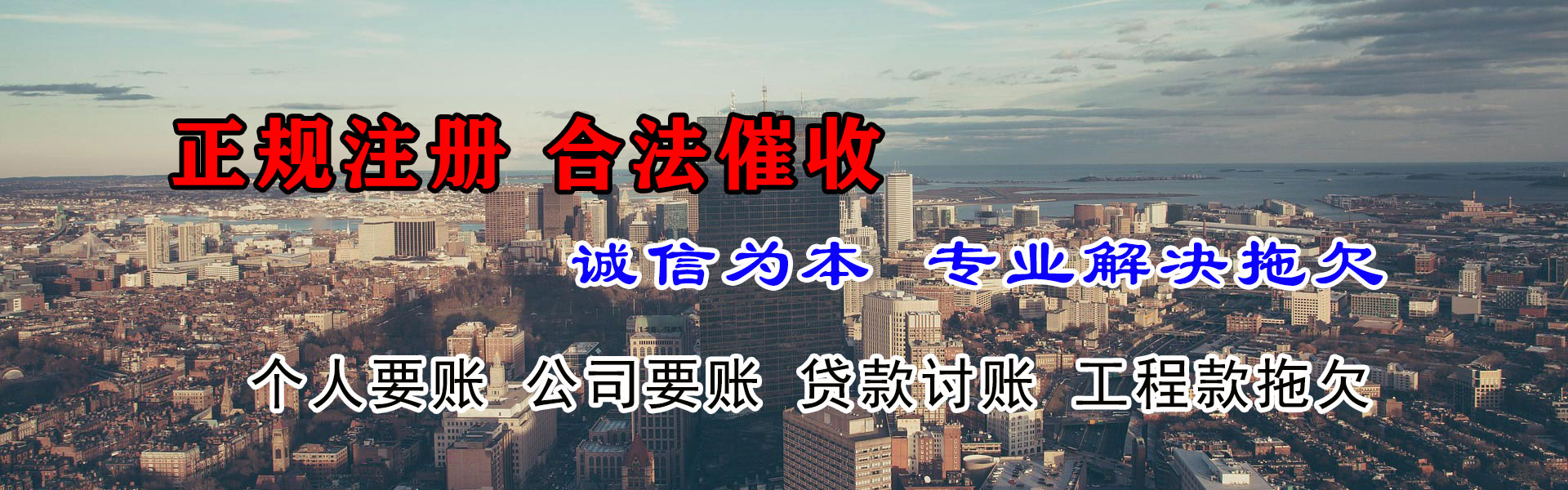 海安收债公司