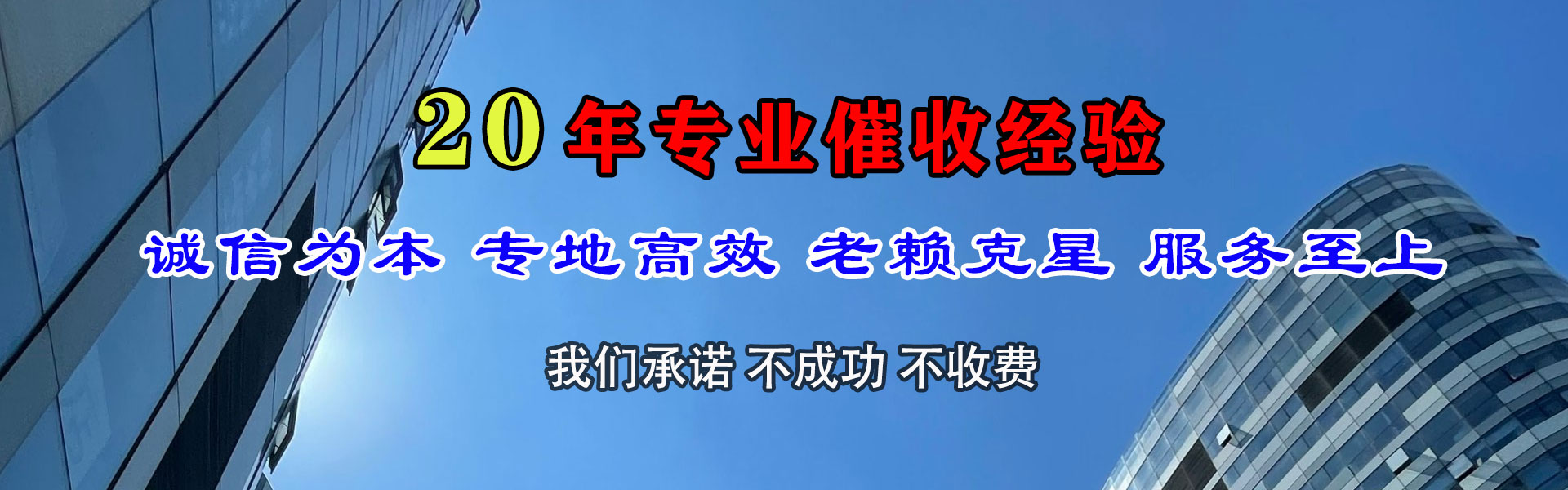 海安讨账公司